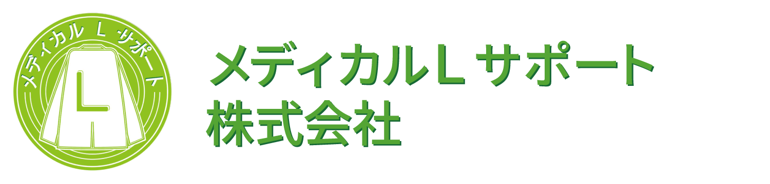 メディカルLサポート株式会社